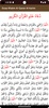 Al-Quran (Mus’haf Al-Madinah) screenshot 4