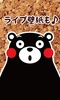 KUMAMON Memo Pad screenshot 2