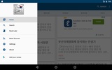 한국 뉴스 (South Korea News) screenshot 2