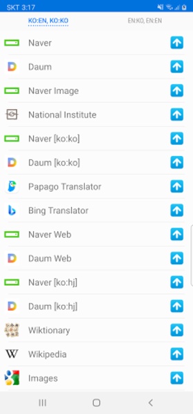 All Korean English Dictionary - Preview 1