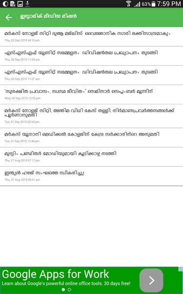 IsLamika JaLakam - Preview 3