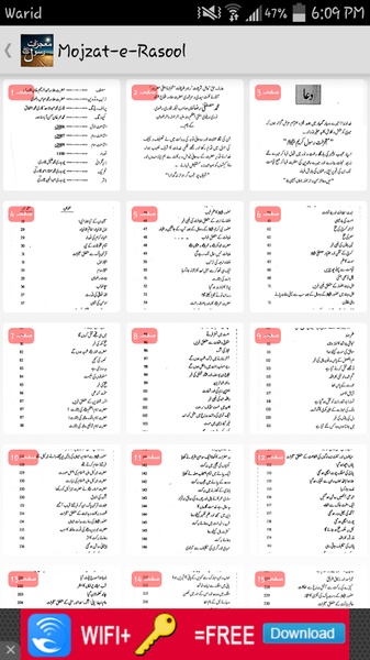 Mojzat-e-Rasool - Preview 6
