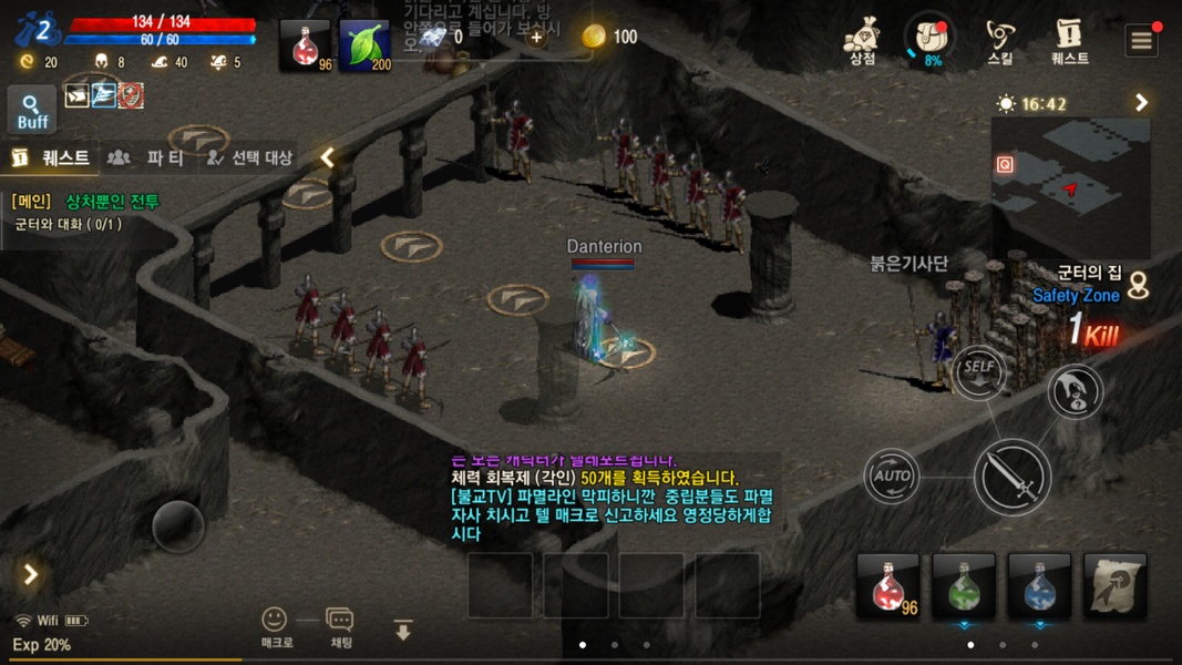Lineage M - Preview 3