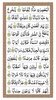 Surah Naba screenshot 1