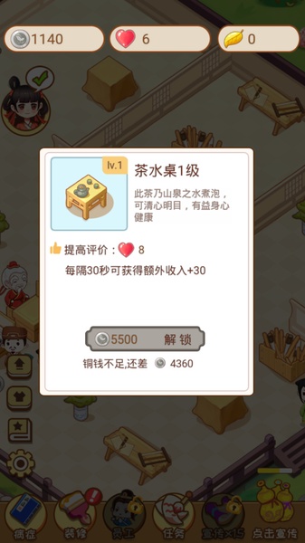 Jianghu Medical Museum - Preview 4