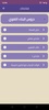 تحضير اللغة العربية screenshot 2
