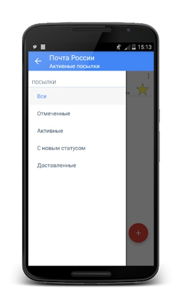 Russian tracking application - Preview 4