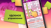 Crosswords in Russian language screenshot 2