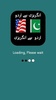 English Urdu Dictionary App screenshot 8