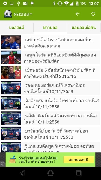 BoxZa Football+ - Preview 5