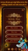 Gujarati Bhagavad Gita screenshot 7