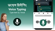 Bangla Keyboard screenshot 5