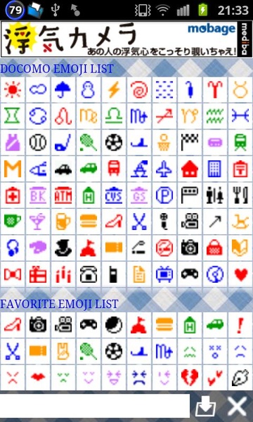 DocomoEmojiInputHelper - Preview 2