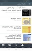 مكتبة نرجس screenshot 6