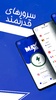 فیلتر شکن قوی پرسرعت _ MAX VPN screenshot 3