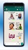 Arabic Stickers 2020 For Whats - WAStickerApps screenshot 9
