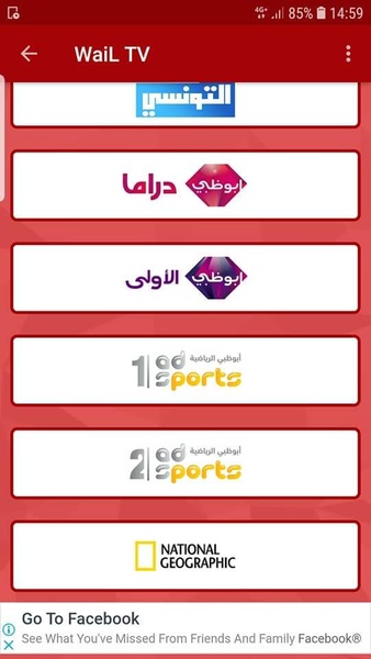 WaiL TV Live Sport 2020 - Preview 3