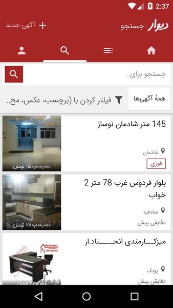 Divar - Preview 2
