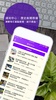 Yahoo 新聞 - 香港即時焦點 screenshot 5