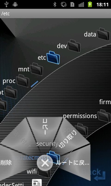 ELECOM File Manager - Preview 5