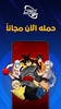 Spacetoon go screenshot 17