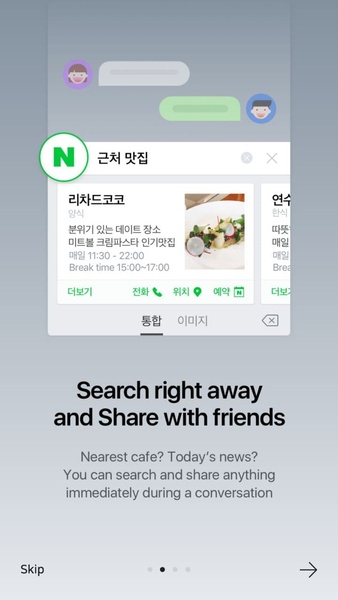 Naver SmartBoard - Preview 1