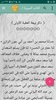 مكتبة ابن حبان screenshot 5