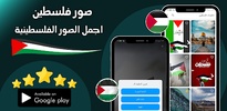 Palestine Wallpaper screenshot 8