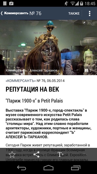 Kommersant - Preview 12