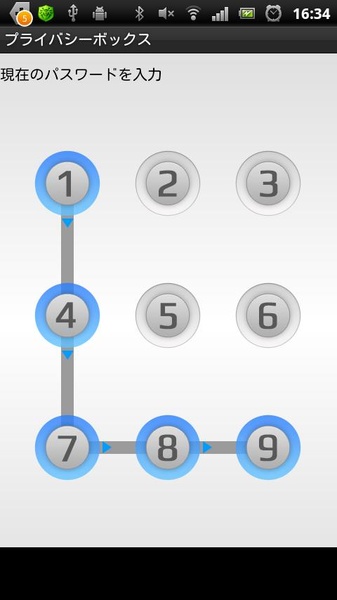 Privacy Box - Preview 4