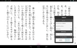 Rakuten Kobo screenshot 4