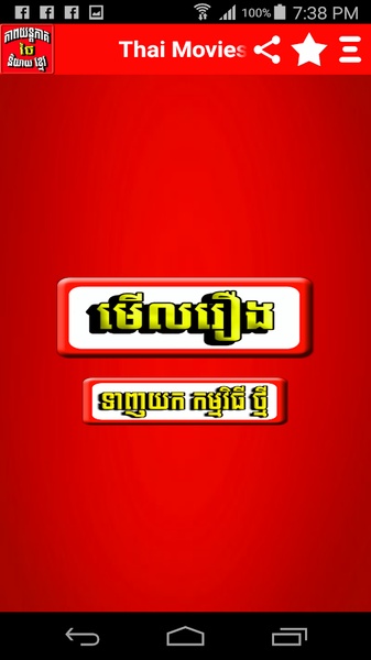 Thai Movies - Preview 2