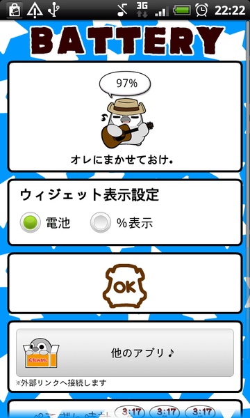 Pesoguin Battery Johnny - Preview 4