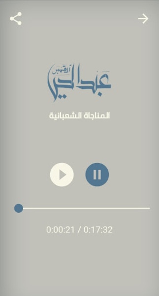 Abdulhai - Preview 2