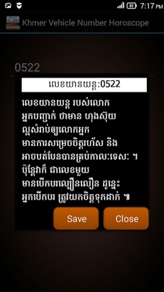 Khmer Vehicle Number Horoscope - Preview 3