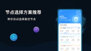 GoLink - 海外华人访问中国VPN screenshot 1