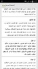 Arabic fonts screenshot 4