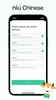 NIU Chinese - HSK Reading screenshot 2