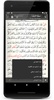 قراءات القرآن - شعبة screenshot 3