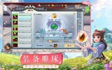 武林外传-国际版 screenshot 9