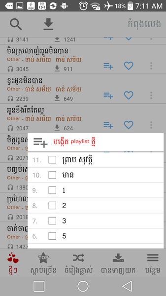 Khmer Music Box - Preview 5
