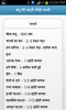 Hindi Recipes screenshot 2