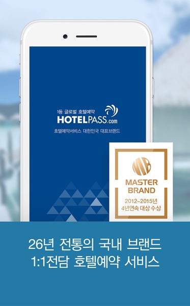 Hotel Pass - Preview 16