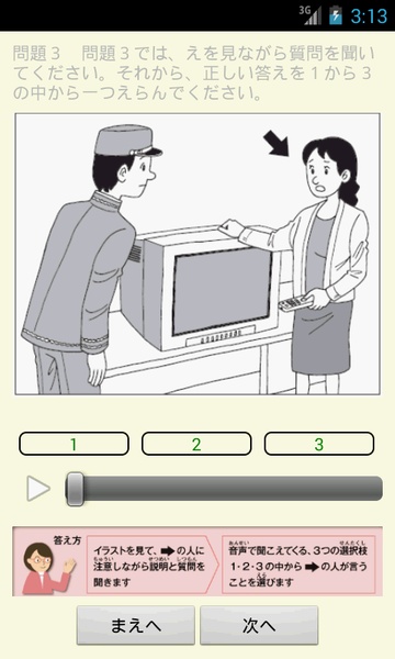 JLPT N4 - Preview 4