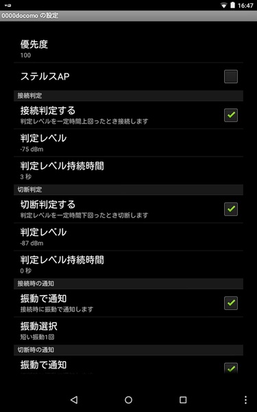 Wi-Fi Auto-connect - Preview 12