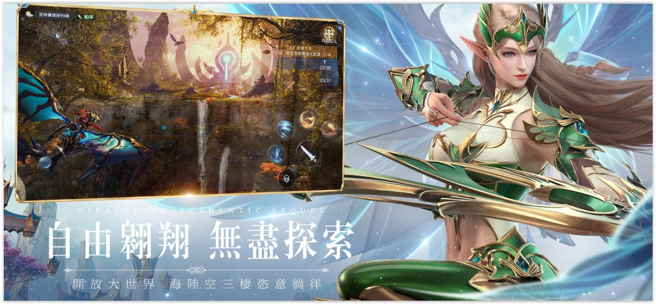 Miracle MU: Authentic Sequel - Preview 1