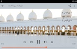 سورة ياسين كاملة بدون انترنت screenshot 1