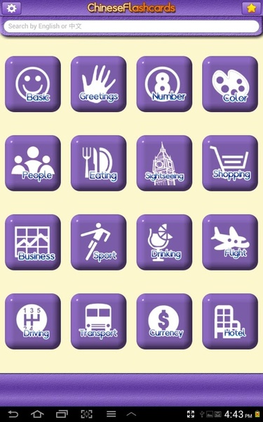 Chinese Flashcards - Preview 4