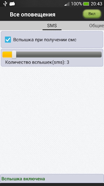 FlashOnCall - Preview 3
