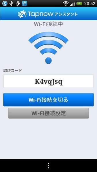 Tapnow Assistant - Preview 1